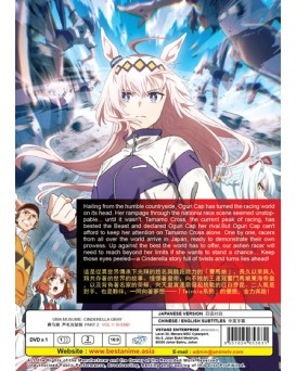 UMA MUSUME: CINDERELLA GRAY PART 2 VOL.1-10 END